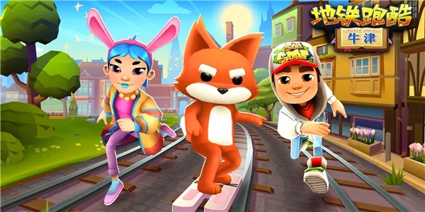 地铁跑酷怎么换头像-地铁跑酷如何更换头像