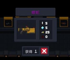 元气骑士蝰蛇满配天赋 元气骑士蝰蛇满配天赋玩法介绍