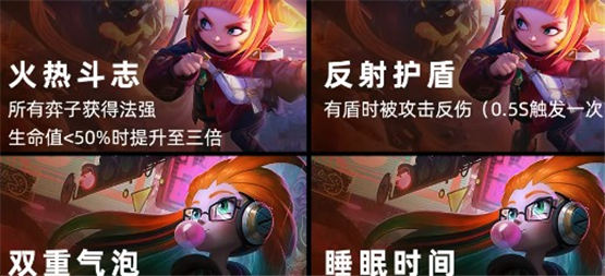 云顶之弈S8黑客佐伊阵容推荐s8佐伊阵容出装/羁绊运营攻略