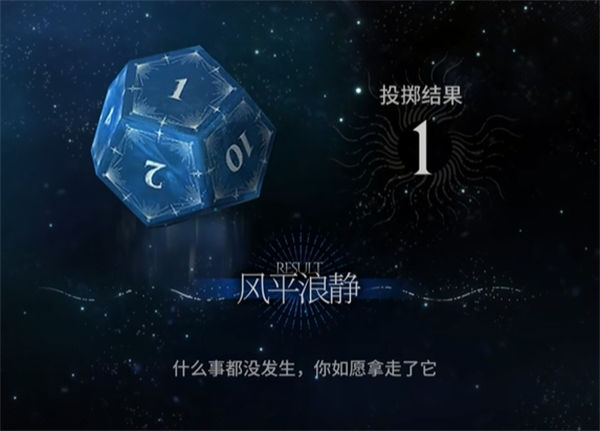 明日方舟水月肉鸽骰子怎么使用 明日方舟水月肉鸽骰子使用方法