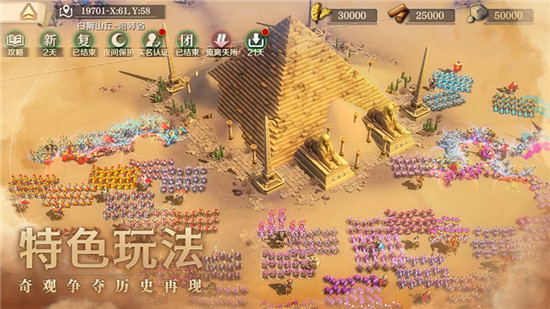 文明与征服开荒攻略 文明与征服新手必备攻略大全