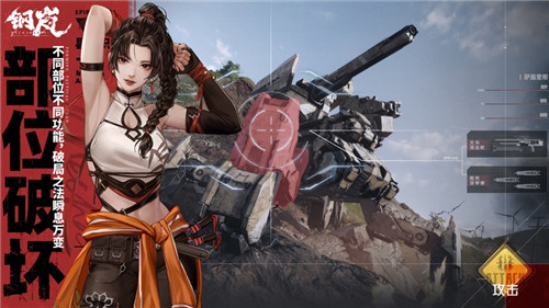 钢岚开局冲榜升级技巧是什么 钢岚开局冲榜升级攻略