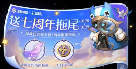 王者荣耀金秋印记怎么刷王者荣耀金秋印记获取攻略