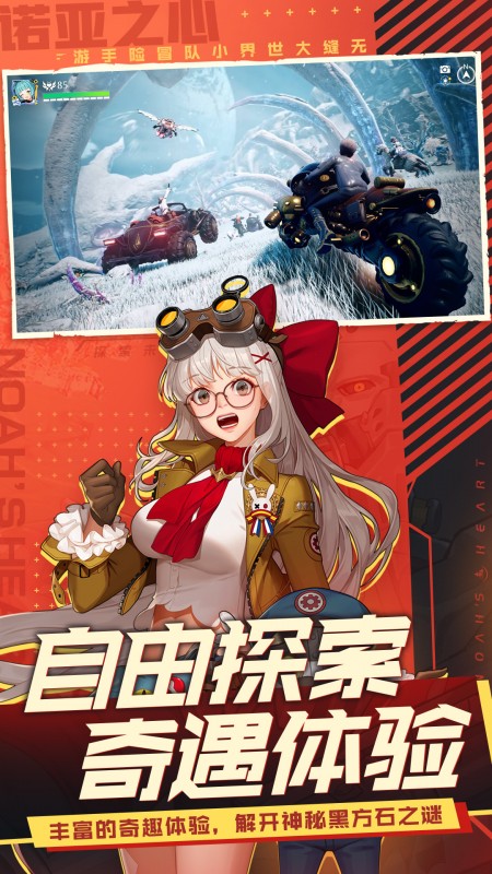 诺亚之心2022最新兑换码大全 CDK永久可用