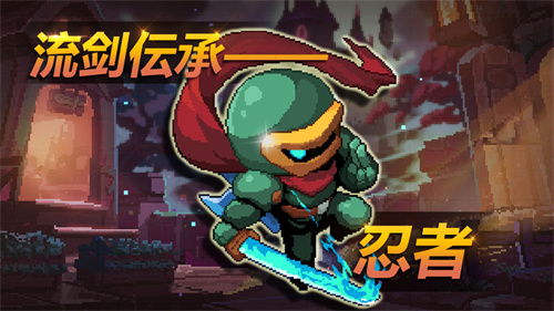 我的勇者忍者怎么玩 我的勇者忍者玩法思路解析