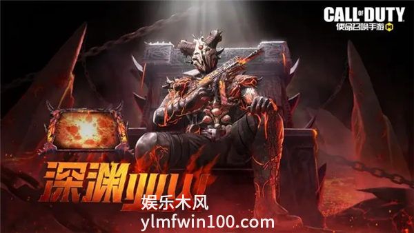 使命召唤手游ots9深渊业火值得抽吗-使命召唤手游深渊业火奖励一览