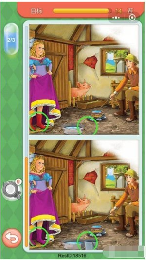 全民找茬第二关怎么过 全民找茬第二关过关攻略