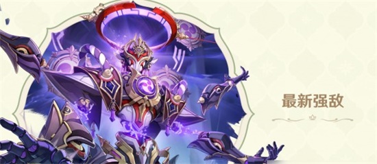 原神正机之神怎么打 正机之神打法攻略