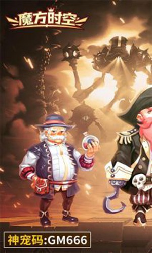 魔方时空兑换码2023兑换码如何获取 魔方时空兑换码2023兑换码（真实有效）