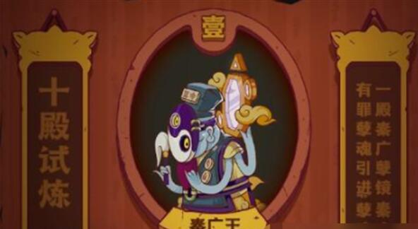 咸鱼之王十殿试炼阵容怎么搭配 十殿试炼万能阵容推荐全分享