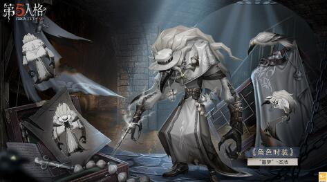 第五人格噩梦皮肤圣洁怎么样 第五人格27赛季精华1噩梦皮肤展示