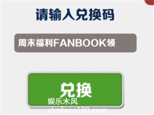 地铁跑酷6月1日兑换码-地铁跑酷2023年6月1日兑换码是什么