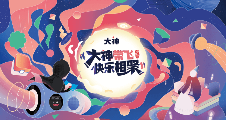 网易大神带你飞！面基“嫦娥玉兔”，赢取潮玩手办