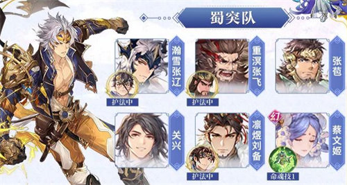 三国志幻想大陆蜀突队怎么玩 三国志幻想大陆蜀突队玩法攻略