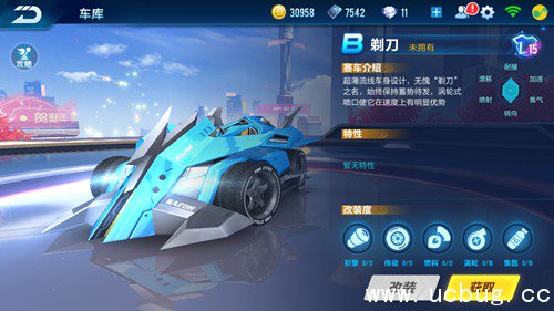 《QQ飞车手游》剃刀怎么改装好 剃刀改装攻略