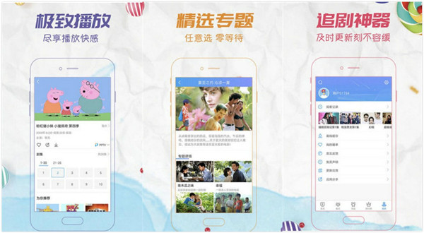 星空影院播放器：一款可以观看高清视频的视频软件