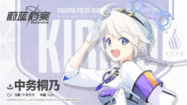 蔚蓝档案中务桐乃技能是什么 蔚蓝档案中务桐乃技能一览