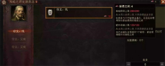 暗黑破坏神不朽渐熄之烬上限是多少-暗黑破坏神不朽渐熄之烬上限一览