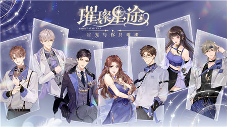 璀璨星途手游中卡牌强度排行榜