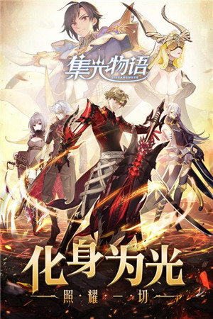 集光物语新手该选择什么职业好强力职业推荐