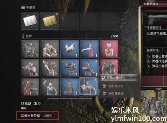 生化危机4重制版有哪些小技巧-生化危机4重制版小技巧分享