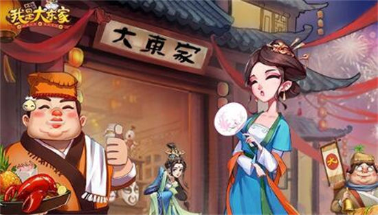 我是大东家培养哪五个门客好 我是大东家门客推荐