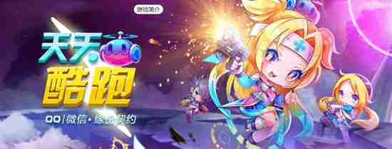 天天酷跑黄金兑换全部需要多少 天天酷跑黄金兑换讲解