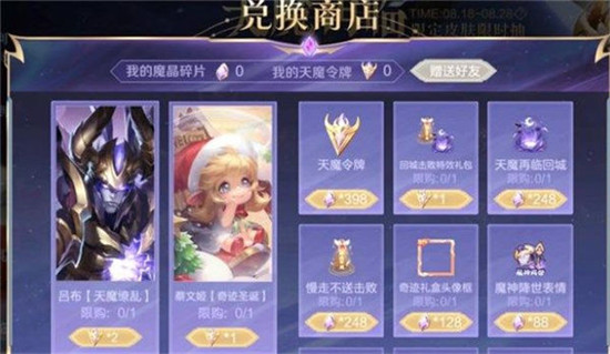 王者荣耀天魔再临抽奖活动概率一览王者荣耀天魔再临抽奖活动概率是多少