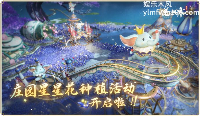 逆水寒手游庄园活动开启公告-逆水寒手游庄园活动开启分享介绍