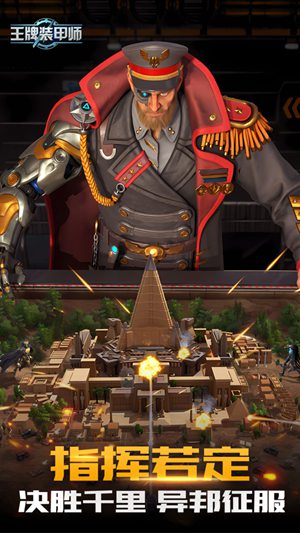 王牌装甲师礼包兑换码是什么 最新礼包兑换码内容一览