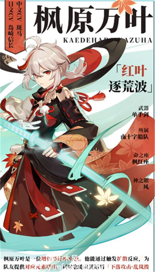 原神枫原万叶值不值得抽-原神枫原万叶值不值得培养