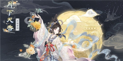 奇迹暖暖月照故人新活动攻略月照故人主题活动怎么样