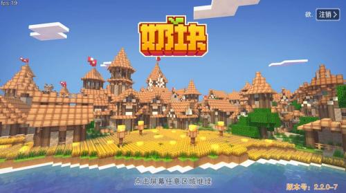 奶块怎么找回以前的账号 奶块找回以前的账号方法介绍