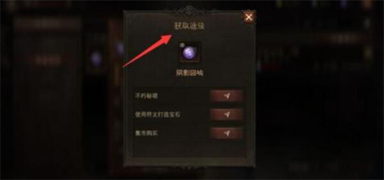 暗黑破坏神不朽阴影回响怎么获得-暗黑破坏神不朽阴影回响获得方法介绍