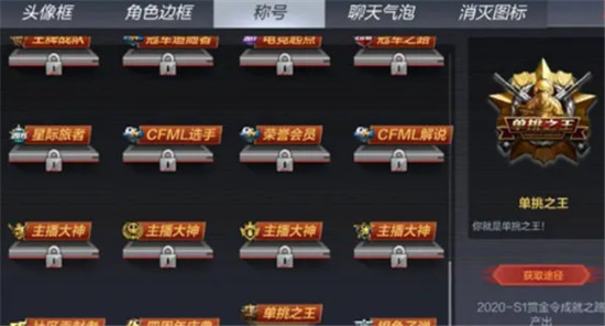 穿越火线手游单挑之王称号获取攻略-穿越火线手游单挑之王怎么获取