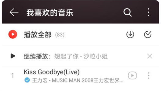 王力宏的歌会被下架吗王力宏的歌在哪里可以下载