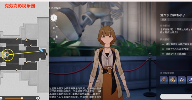 崩坏星穹铁道苏乐达代言人成就怎么达成 苏乐达代言人成就解锁方法分享