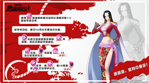 航海王热血航线手游中ss女帝的连招技巧攻略