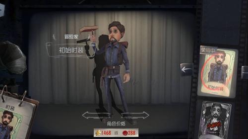 第五人格新手如何玩好冒险家 第五人格冒险家攻略