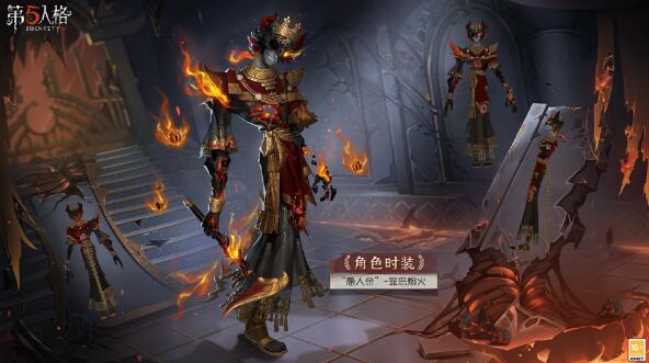 第五人格愚人金金皮该怎么获取 第五人格愚人金金皮获得方式分享