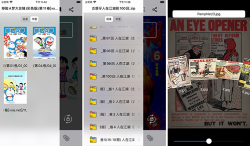 可达漫画免费版2023下载：有大量的优质的漫画资源！！！