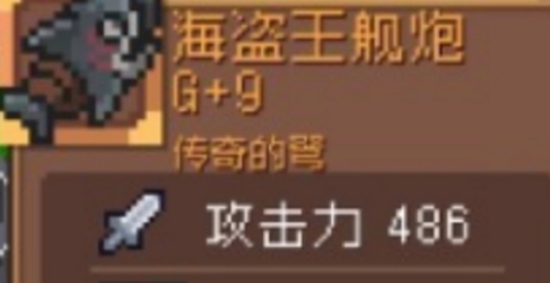 元气骑士前传金色装备哪个好用 金色装备推荐介绍一览