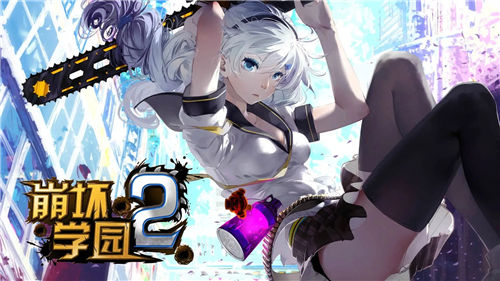 崩坏学园2角色怎么获得 崩坏学园2如何解锁角色