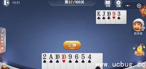 《微信欢乐斗地主5月残局》57关怎么过