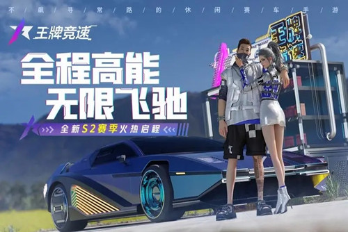 王牌竞速黑金车自选选什么   黑金车自选包选择推荐