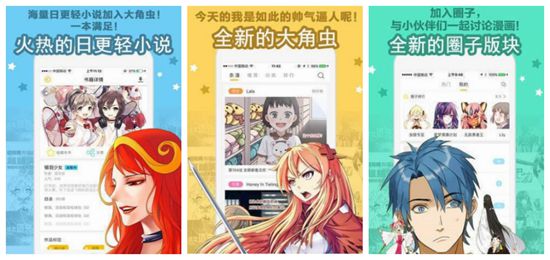 免费漫画阅站app下载安装苹果：专门为年轻人所打造的app~~~