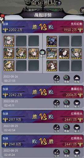 魔镜物语命运棋局第三章怎么过 命运棋局第三章仙境魔药通关攻略