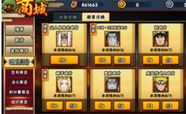 火影忍者手游鬼鲛皮肤怎么免费获得 火影忍者手游鬼鲛皮肤免费获取方法