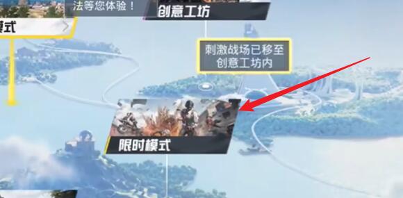 和平精英年兽模式怎么进 和平精英年兽模式入口位置介绍