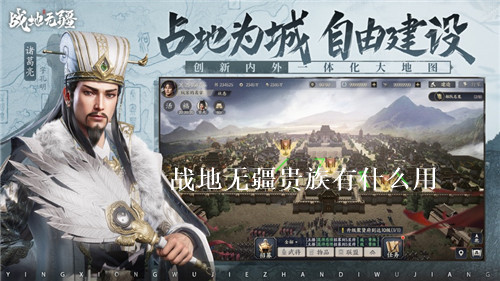 战地无疆贵族有什么用 战地无疆贵族作用一览